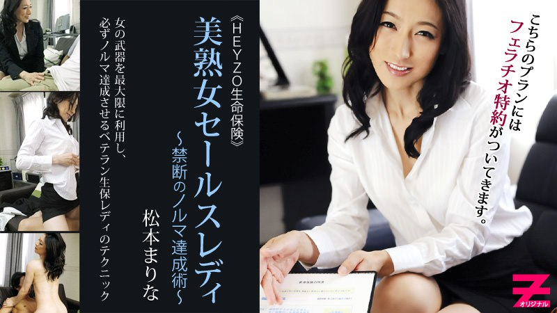 Poster of 0304 - Cô nàng bán bảo hiểm dâm đĩ