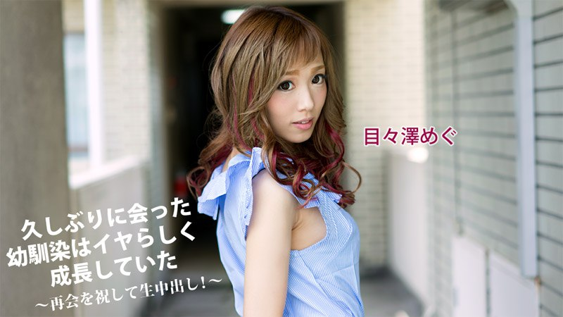 Poster of 1325 - Cuộc hội ngộ cùng người bạn thân thời thơ ấy