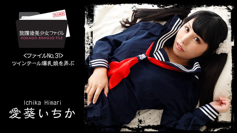 Poster of 1761 - Em gái ngực bự buộc tóc hai bên