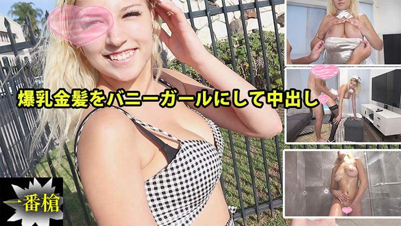 Poster of 2294 - Em gái tóc vàng ngực bự cosplay thỏ