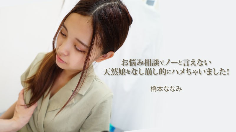 Poster of 3454 - Em gái với vẻ đẹp tự nhiên thèm được lên đỉnh