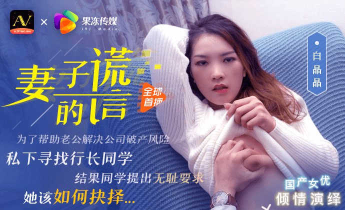 Poster of 91CM031 - Lời nói dối của vợ