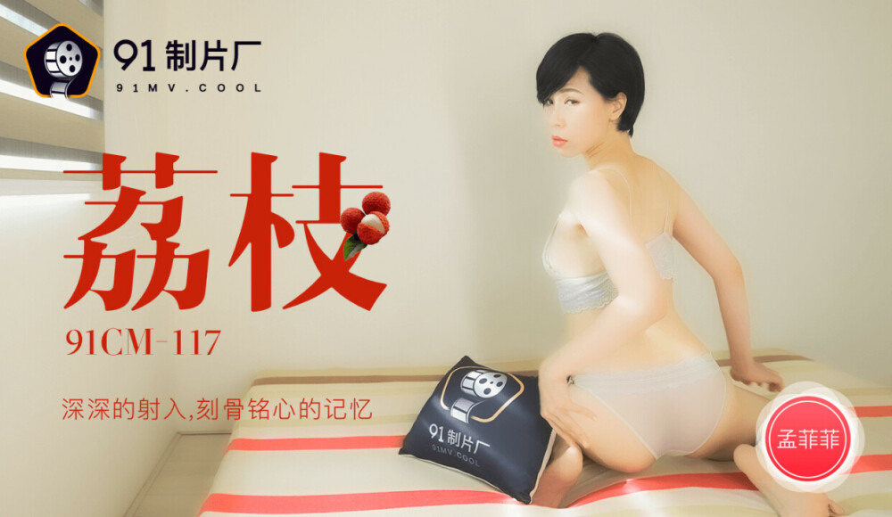 Poster of 91CM117 - Ký ức không thể quên cùng em