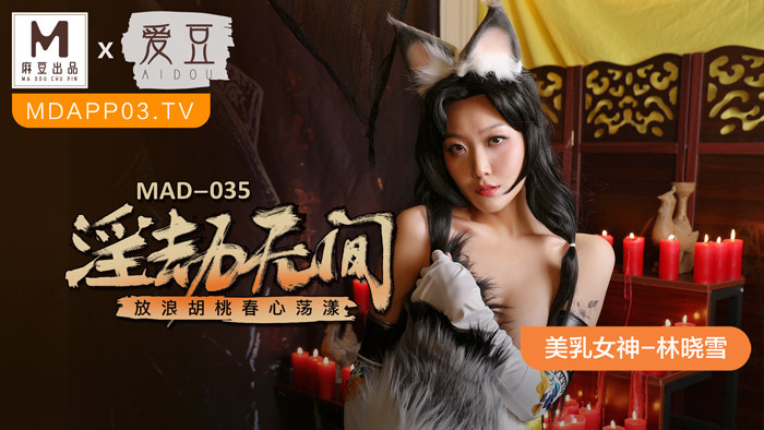 Poster of MAD035 - Tiểu thư nhà họ Lâm
