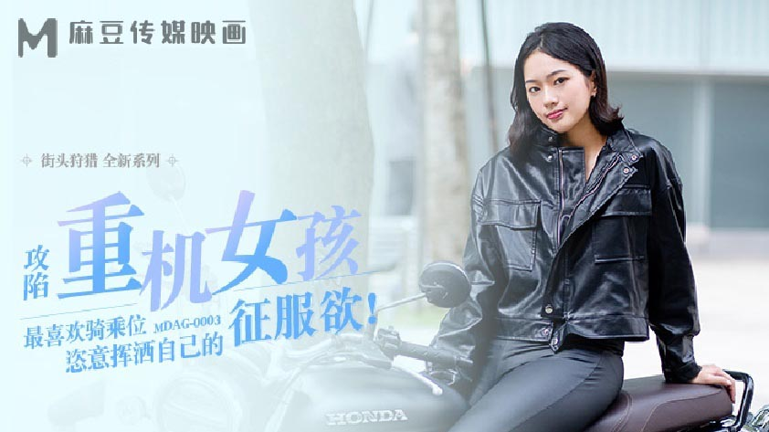 Poster of MDAG0003 - Thợ săn đường phố EP3 - Săn lùng máy bay hạng nặng