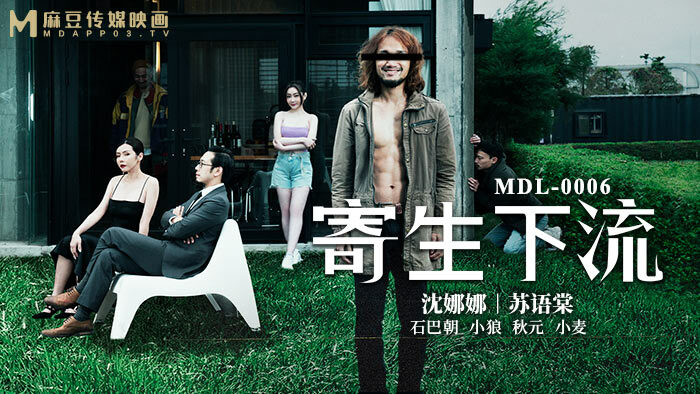 Poster of MDL0006 - Ký sinh trùng phiên bản tục tĩu