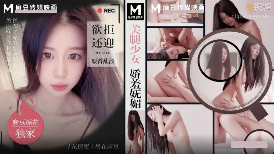 Poster of MTH0129 - Thiếu nữ áo trắng khi chất tuyệt vời