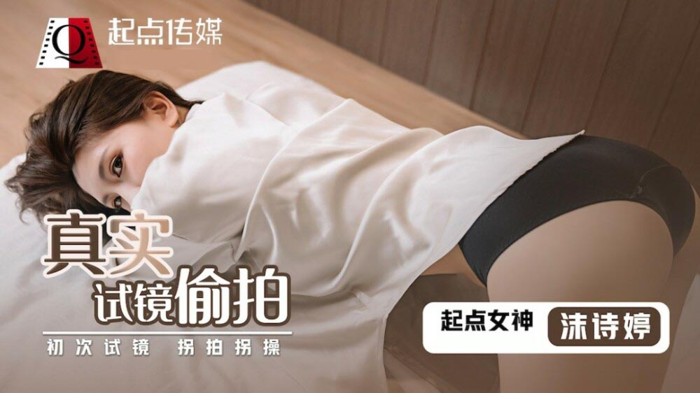 Poster of QD010 - Buổi thử giọng của nữ ca sĩ triển vọng