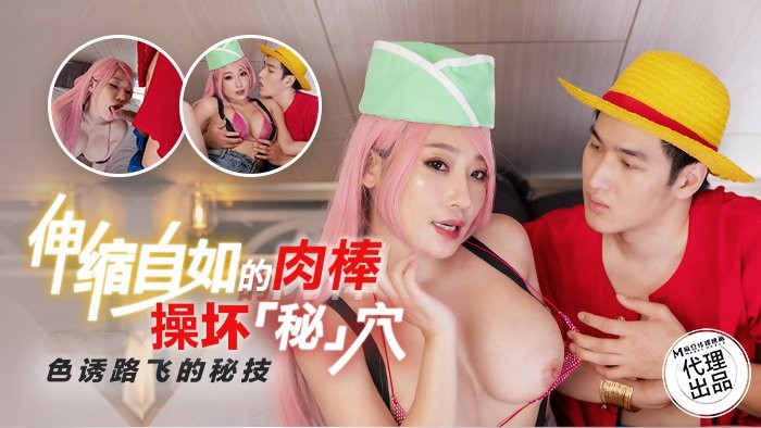 Poster of Vua Hải Tặc Luffy chịch nát lồn em Nami vú khủng